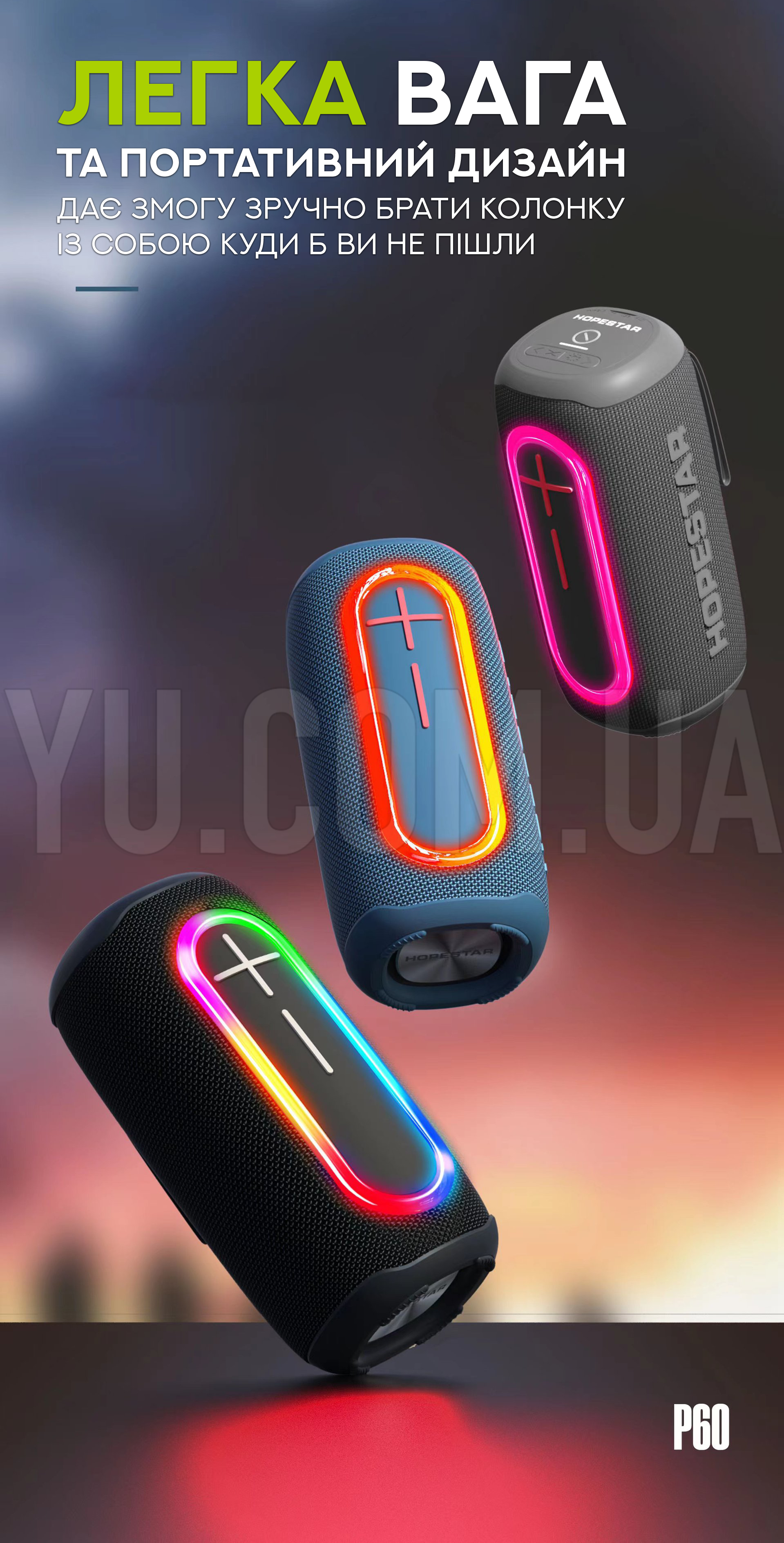 Портативна бездротова колонка Bluetooth Hopestar P60 Портативна бездротова колонка Bluetooth Hopestar P60